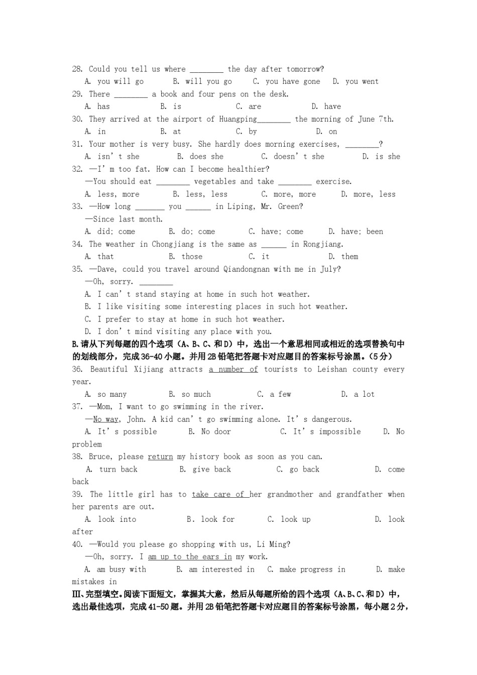 2017年贵州省黔东南州中考英语试题.doc_第3页