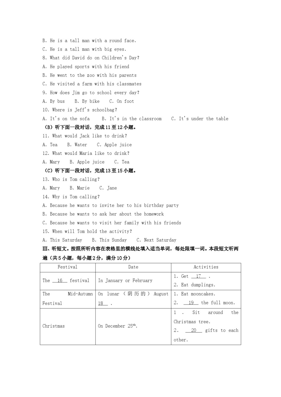 2018年贵州省（黔东南，黔西南，黔南州三地联考）中考英语试题及答案.doc_第2页