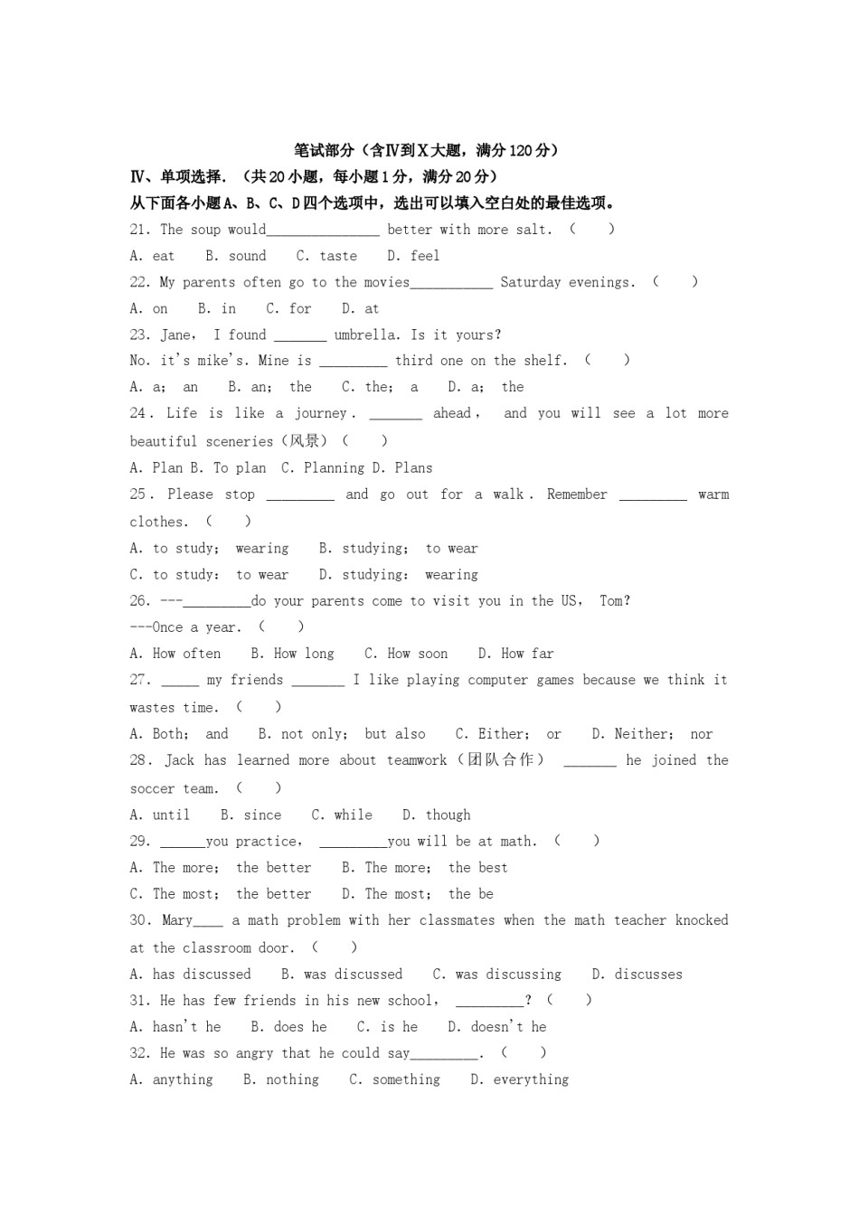 2018年贵州省（黔东南，黔西南，黔南州三地联考）中考英语试题及答案.doc_第3页