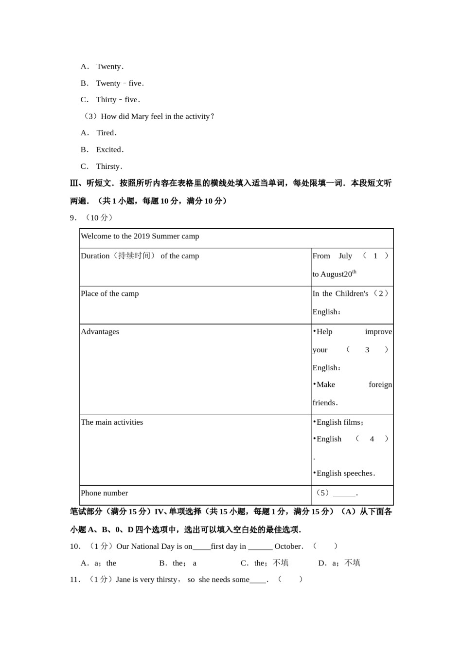 2019年贵州省（黔东南，黔西南，黔南州三地联考）中考英语试题及答案.doc_第3页