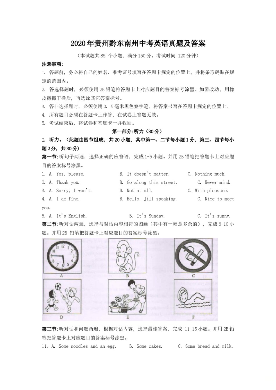 2020年贵州黔东南州中考英语真题及答案.doc_第1页