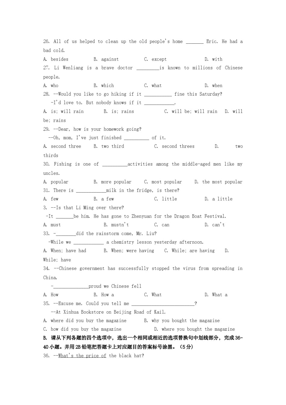 2020年贵州黔东南州中考英语真题及答案.doc_第3页