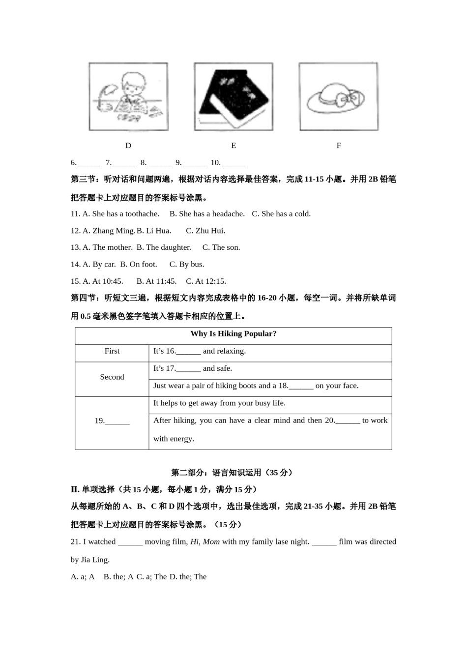 2021年贵州省黔东南州中考英语真题（答案版）.doc_第2页