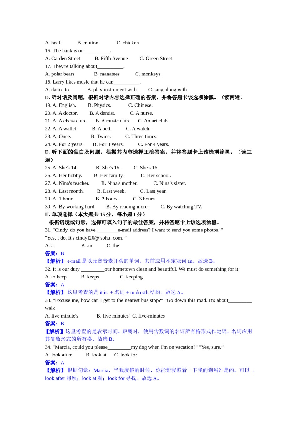2011年贵阳市中考英语试卷及答案.doc_第2页