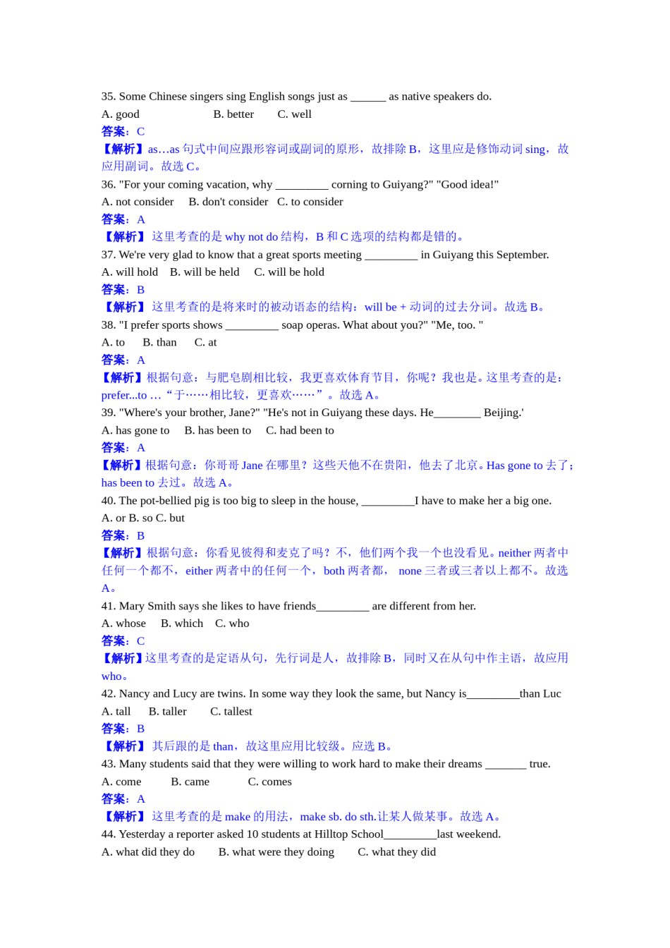 2011年贵阳市中考英语试卷及答案.doc_第3页