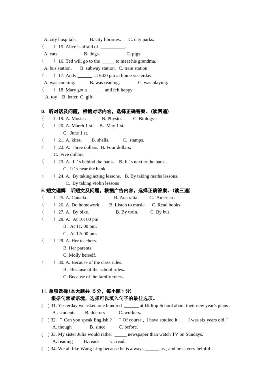 2013年贵阳市中考英语试卷及答案.doc_第2页