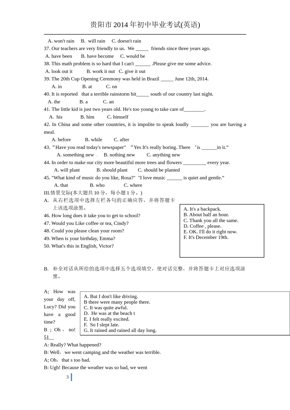 2014年贵阳市中考英语试卷及答案.doc_第3页