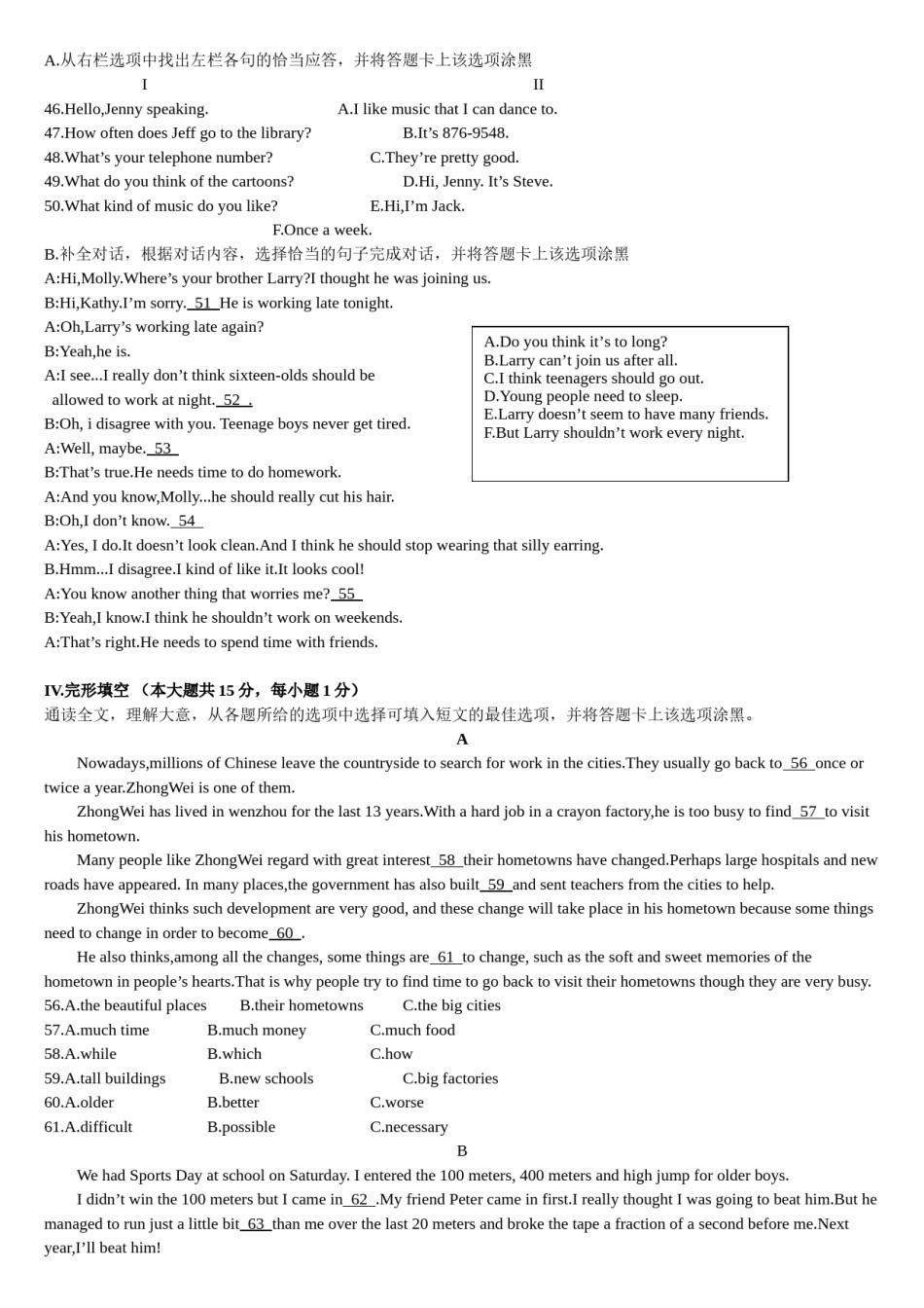 2015年贵阳市中考英语试卷及答案.doc_第3页