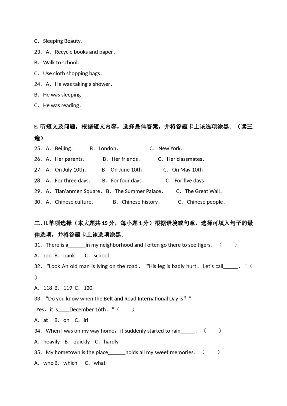 2017年贵阳市中考英语试卷及答案.doc_第3页