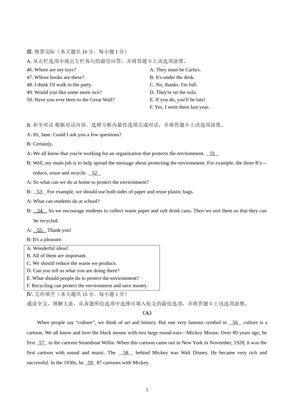 2018年贵阳市中考英语试卷及答案.doc_第3页