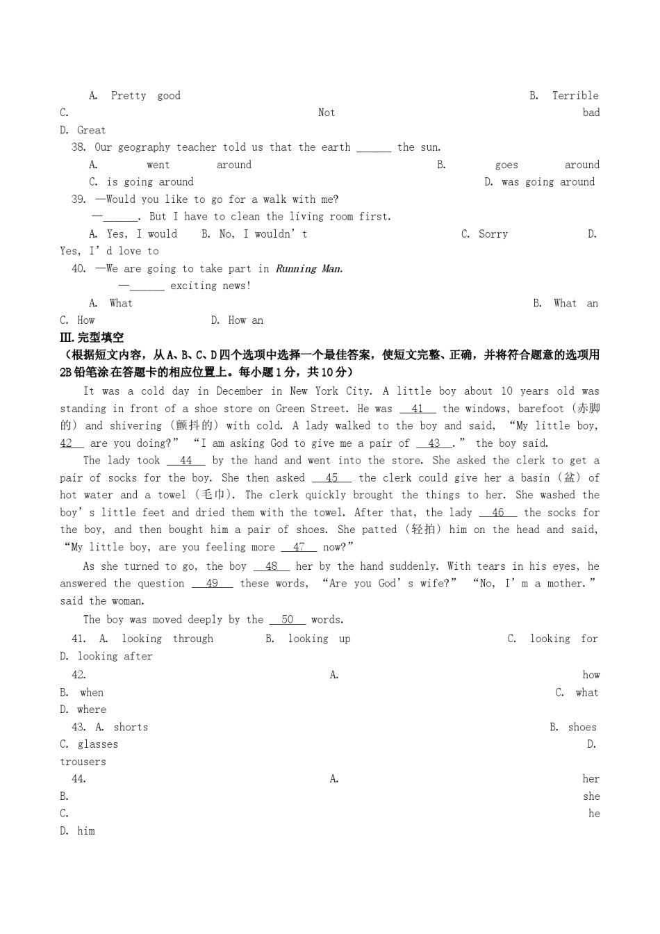 2016年辽宁省丹东市中考英语试题含答案.doc_第3页