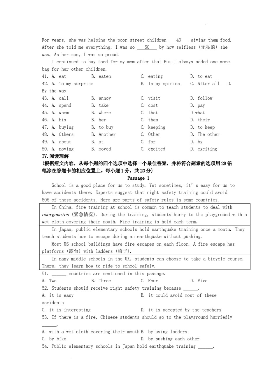 2017年辽宁省丹东市中考英语真题及答案.doc_第3页