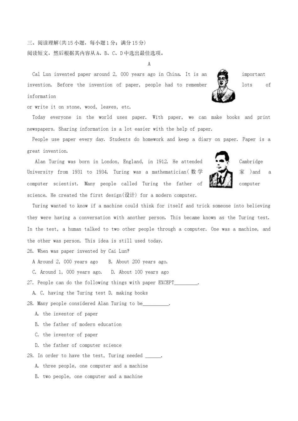 2018年辽宁省丹东市中考英语真题及答案.doc_第3页