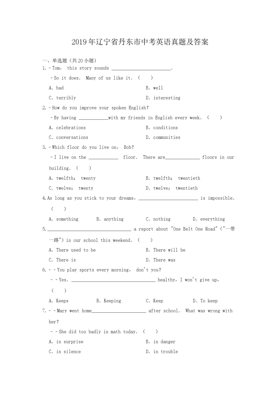 2019年辽宁省丹东市中考英语真题及答案.doc_第1页