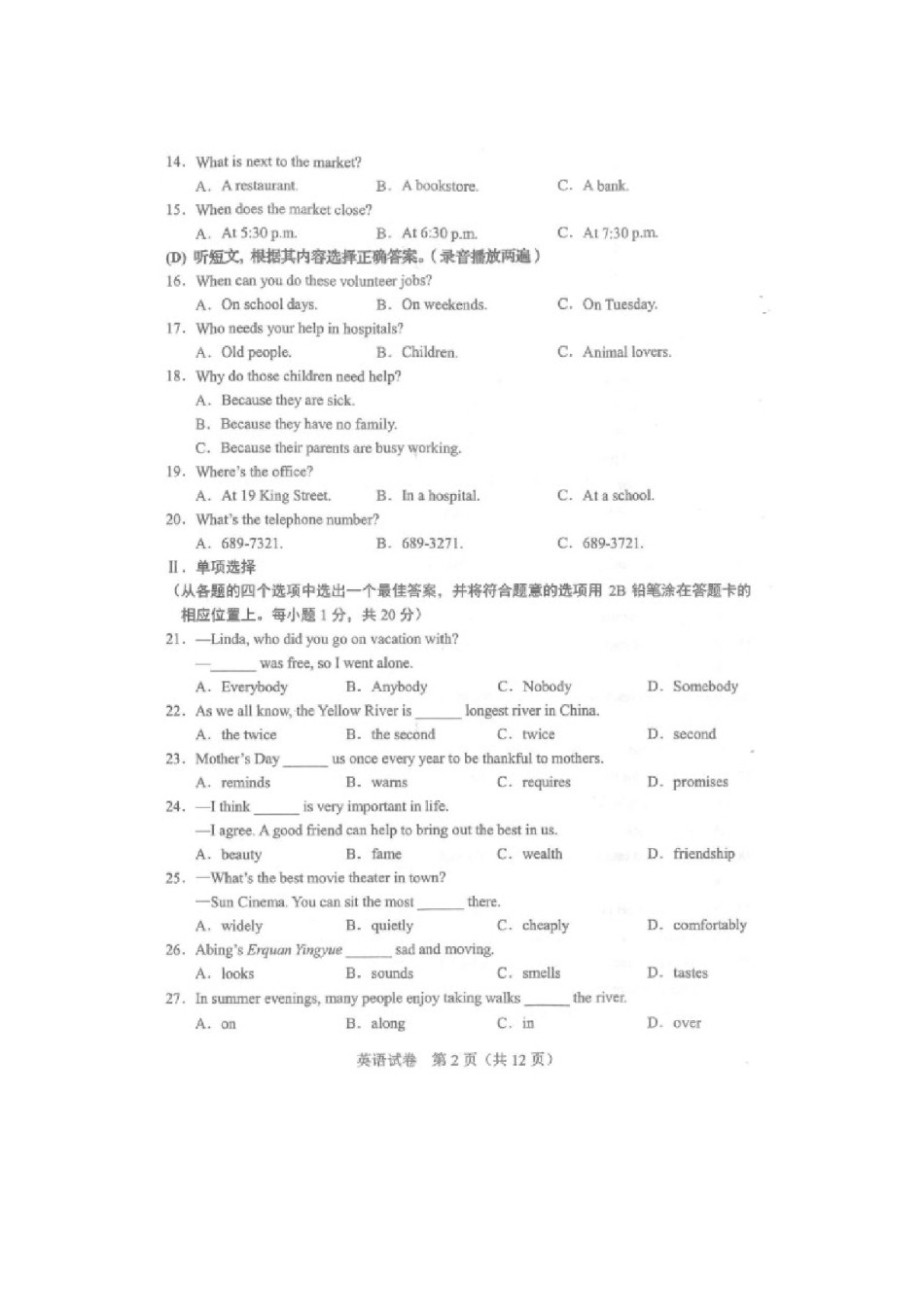 2021年辽宁省丹东市中考英语真题.doc_第2页