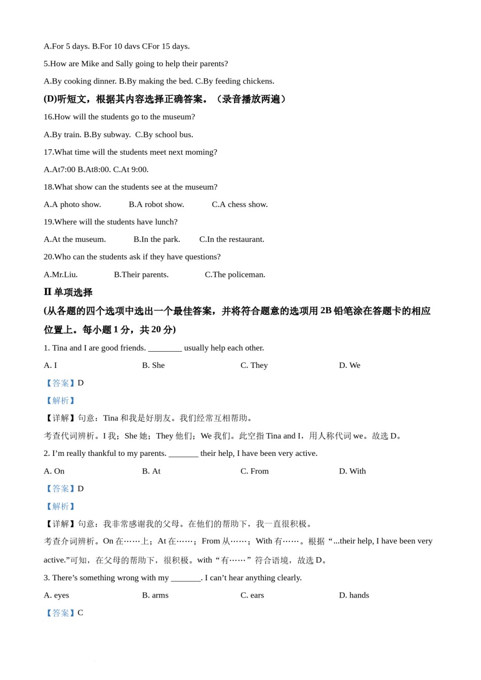 2022年辽宁省丹东市中考英语真题（解析版）.docx_第2页