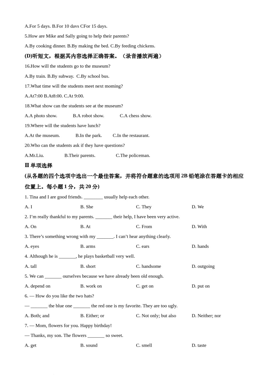 2022年辽宁省丹东市中考英语真题（原卷版）.docx_第2页