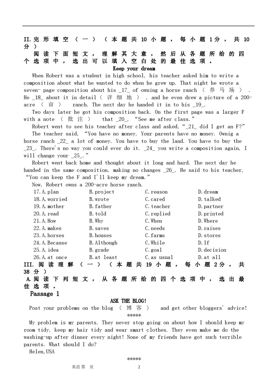 2012年辽宁省大连市中考英语试题含答案.doc_第2页