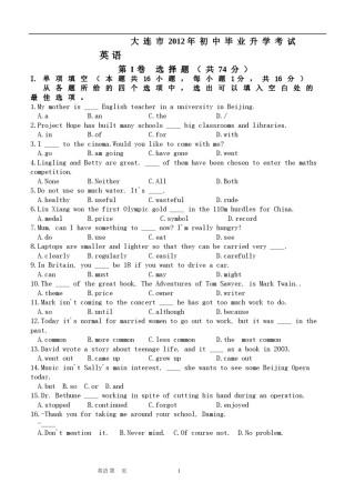 2012年辽宁省大连市中考英语试题含答案.doc