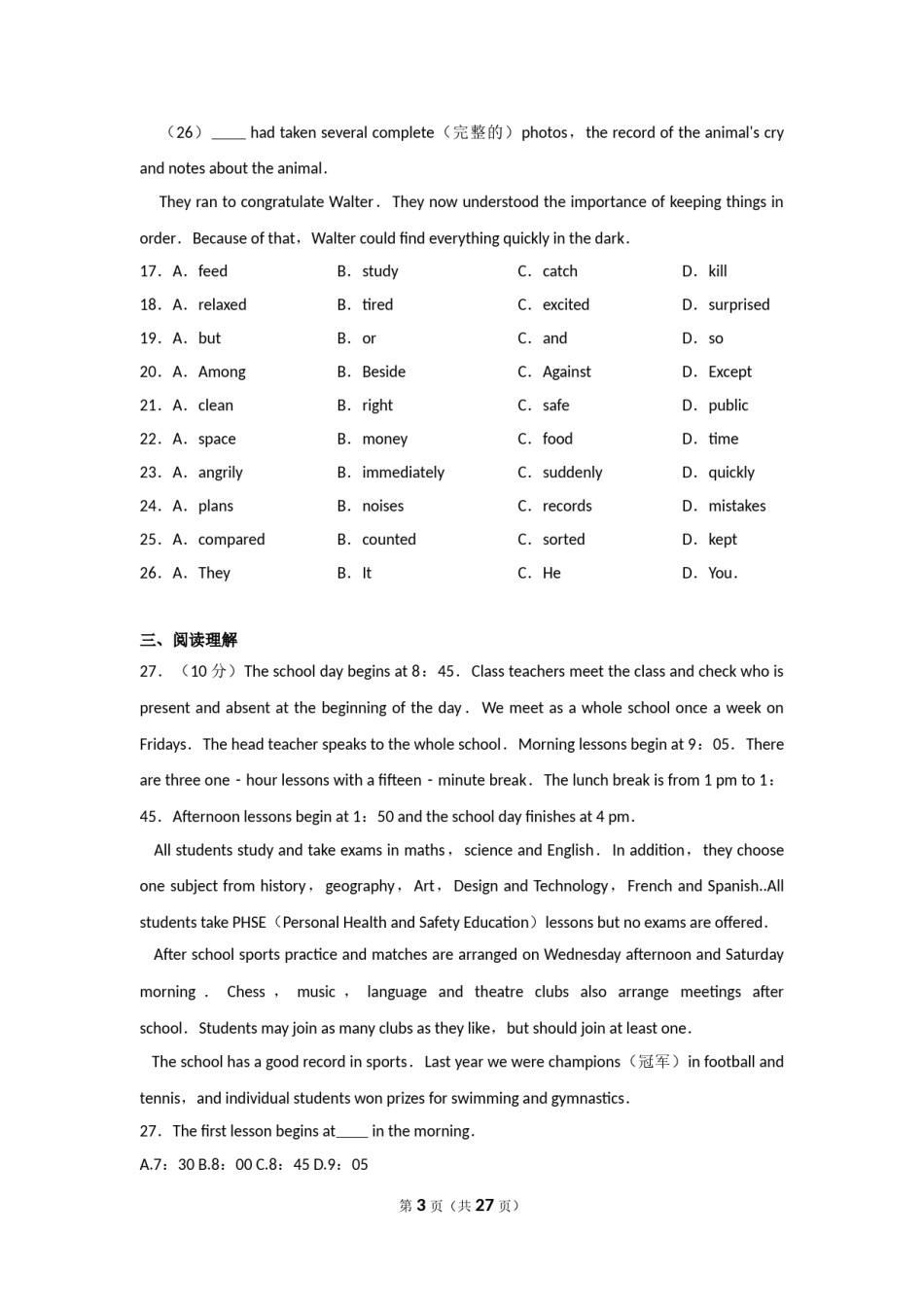 2013年辽宁省大连市中考英语试卷及解析.doc_第3页
