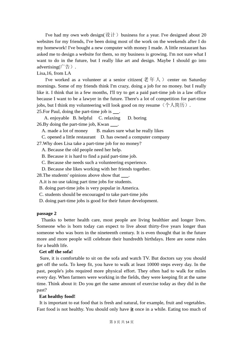 2017年辽宁省大连市中考英语试题及解析.doc_第3页