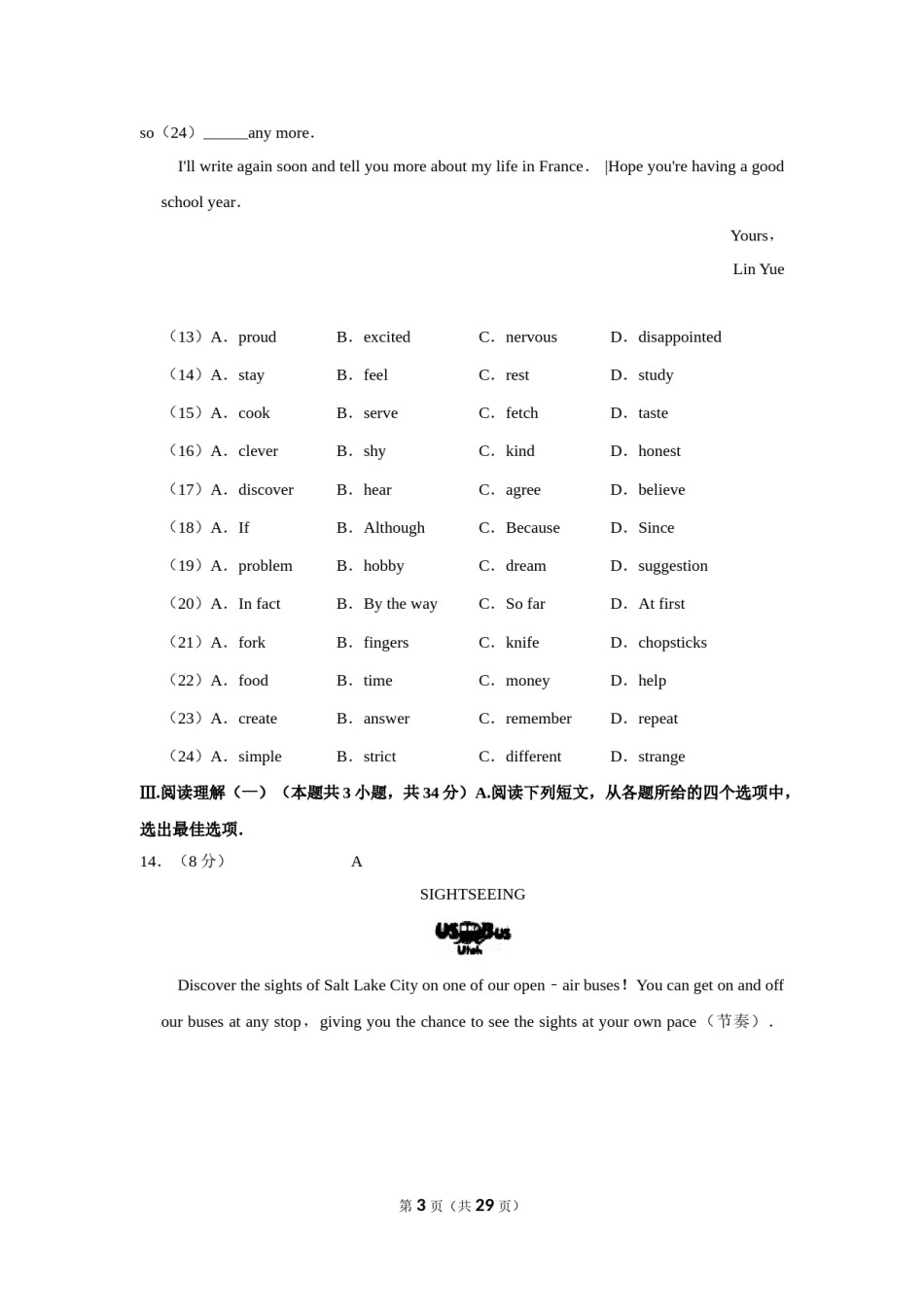 2019年辽宁省大连市中考英语试卷及解析.doc_第3页