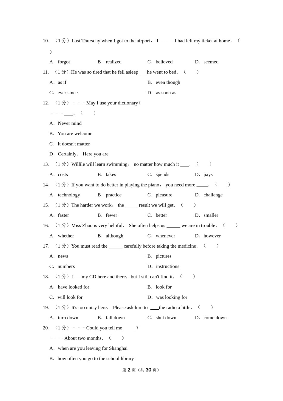 2020年辽宁省大连市中考英语试卷及解析.doc_第2页