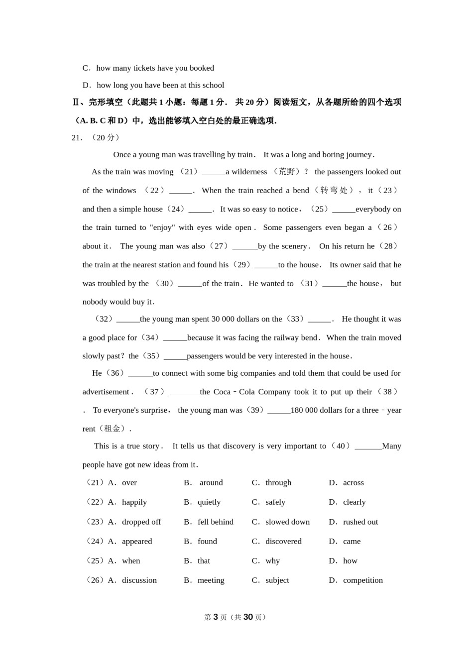 2020年辽宁省大连市中考英语试卷及解析.doc_第3页