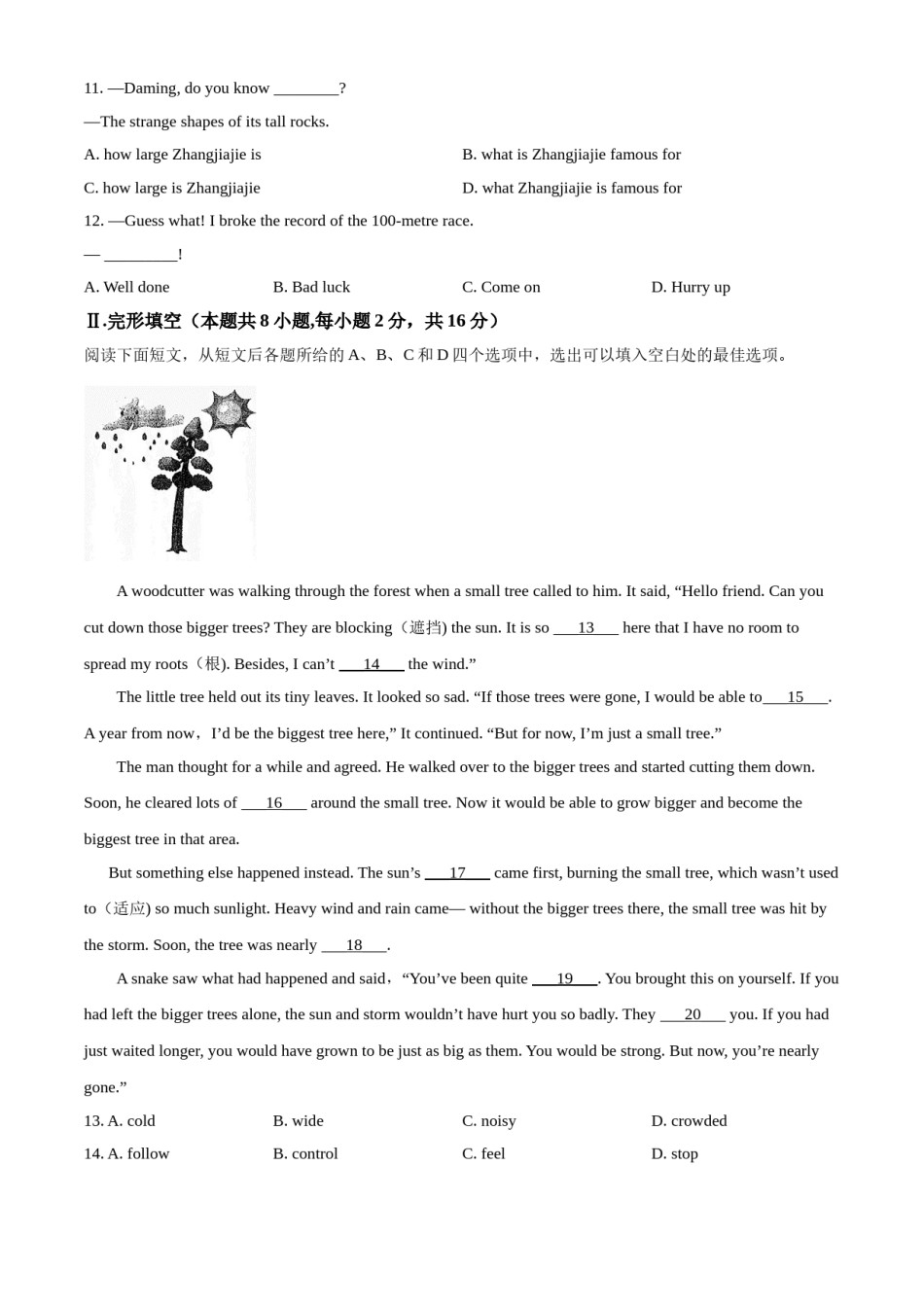 2021年辽宁省大连市中考英语试卷及解析.doc_第2页