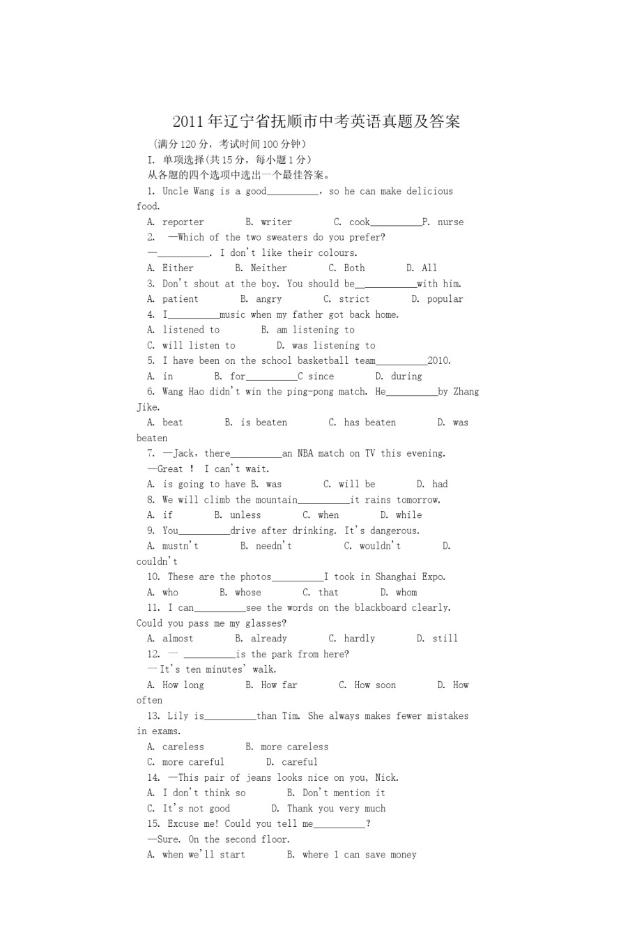 2011年辽宁省抚顺市中考英语真题及答案.doc_第1页
