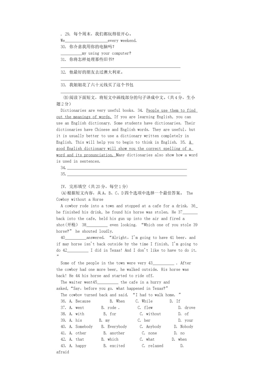 2011年辽宁省抚顺市中考英语真题及答案.doc_第3页