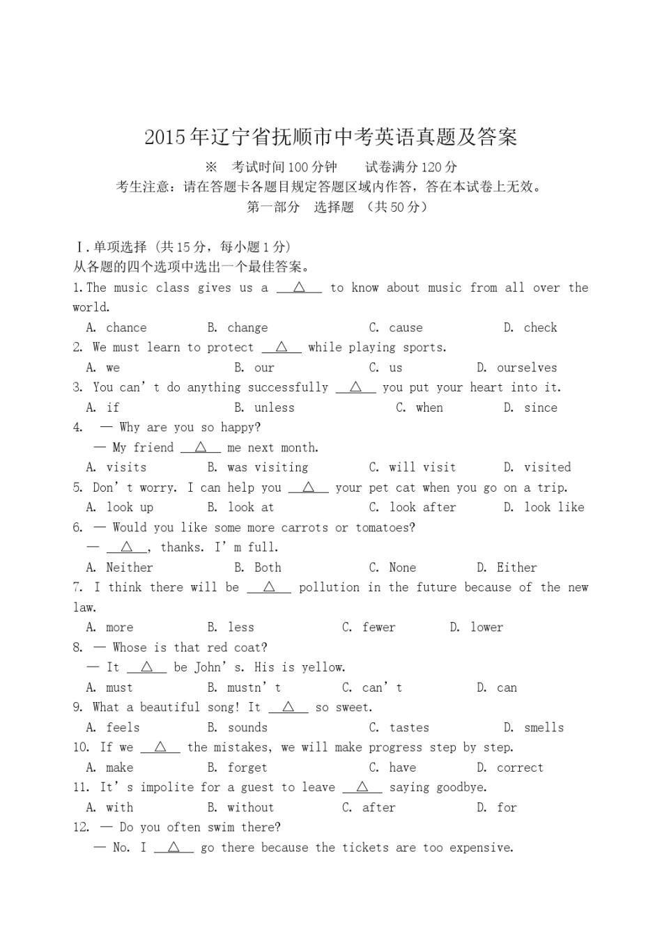 2015年辽宁省抚顺市中考英语真题及答案.doc_第1页