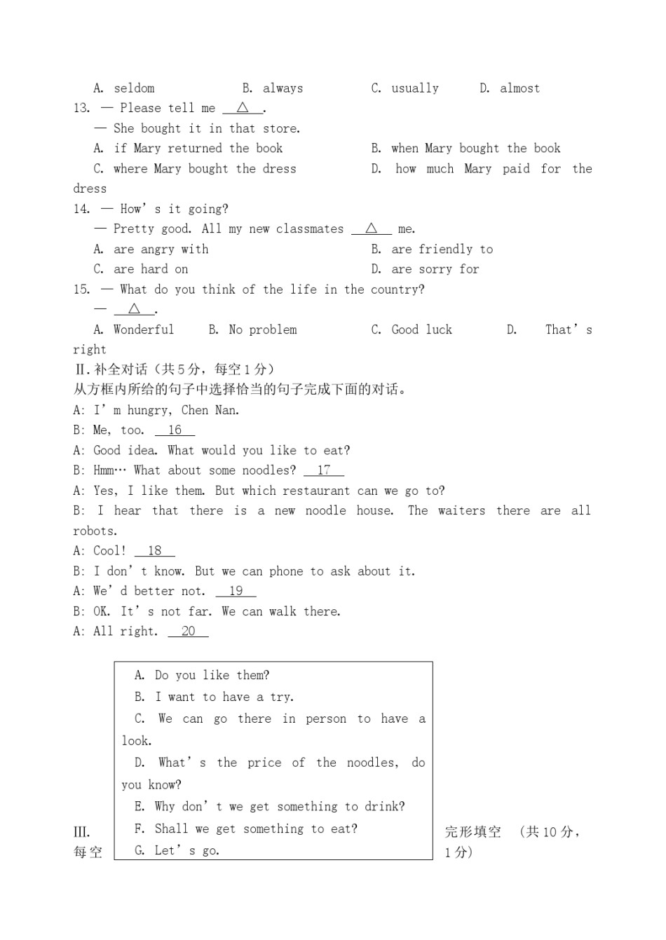 2015年辽宁省抚顺市中考英语真题及答案.doc_第2页