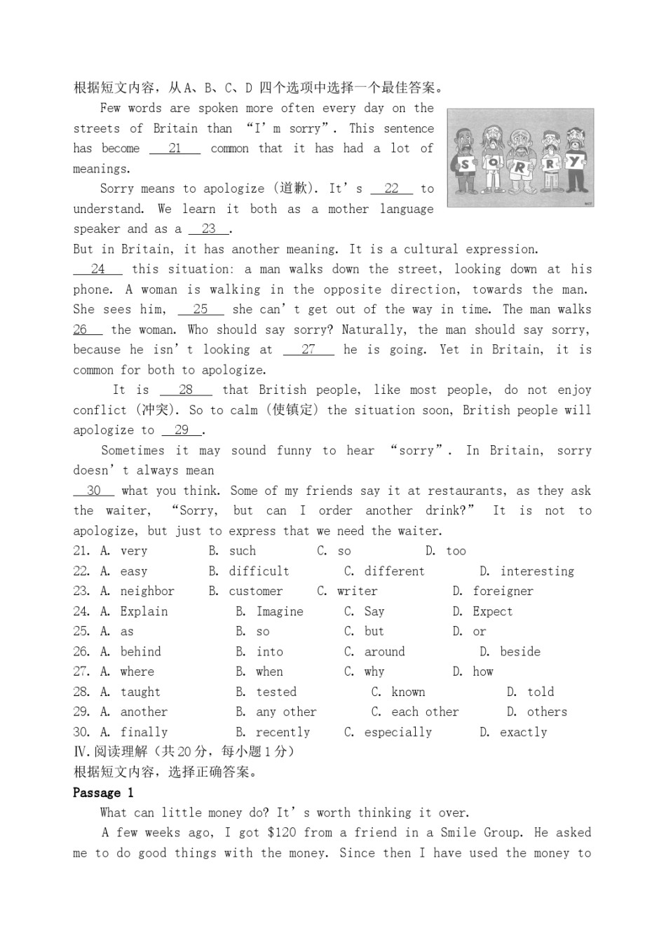 2015年辽宁省抚顺市中考英语真题及答案.doc_第3页