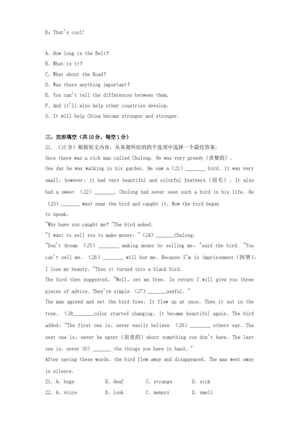 2017年辽宁省抚顺市中考英语真题及答案.doc_第3页