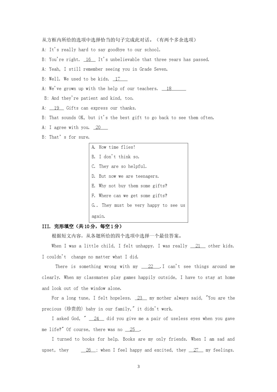 2019年辽宁省抚顺市中考英语真题及答案.doc_第3页