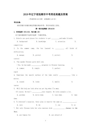 2019年辽宁省抚顺市中考英语真题及答案.doc
