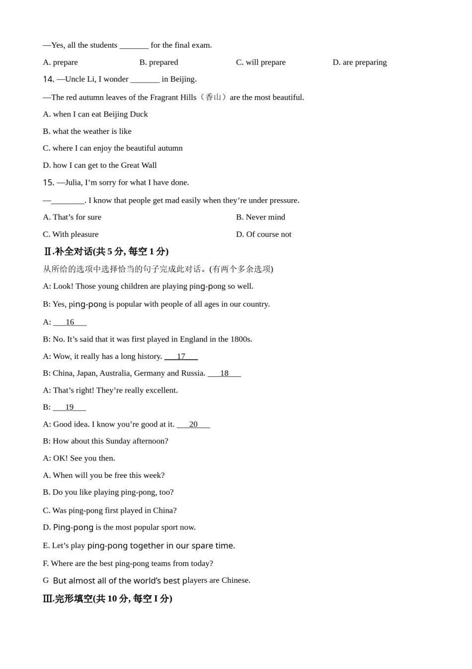 2021年辽宁省抚顺市、本溪市、辽阳市中考英语试题（原卷版）.doc_第2页