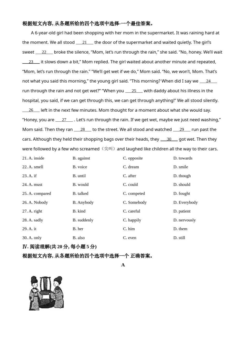 2021年辽宁省抚顺市、本溪市、辽阳市中考英语试题（原卷版）.doc_第3页