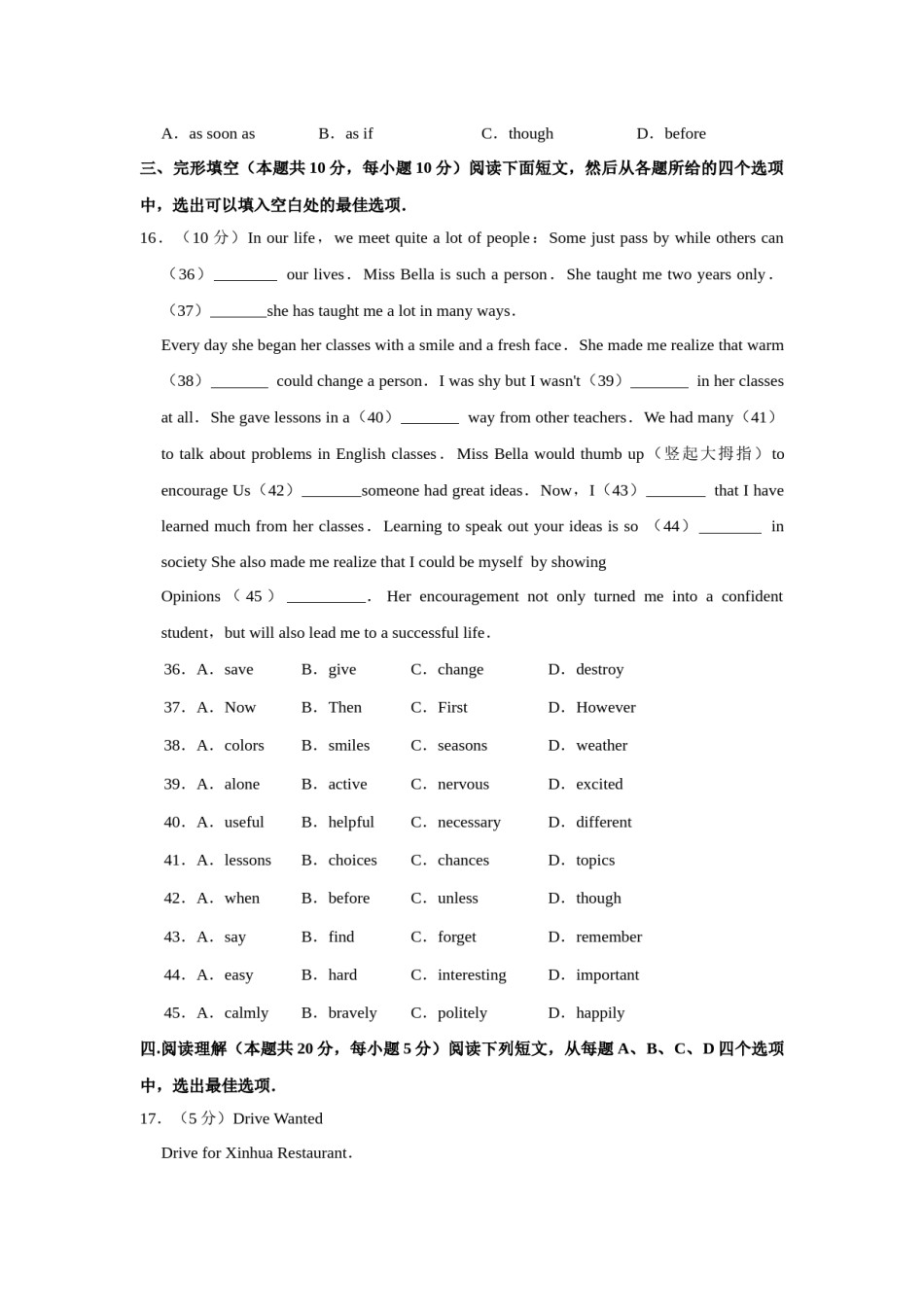 2017年辽宁省朝阳市中考英语试卷（空白卷）.docx_第3页