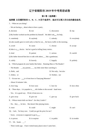 2019年辽宁省朝阳市中考英语试卷（空白卷）.doc