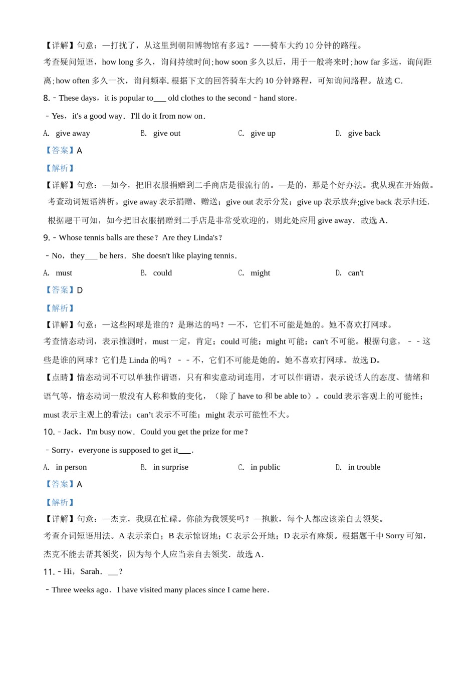 2019年辽宁省朝阳市中考英语试卷（解析）.doc_第3页