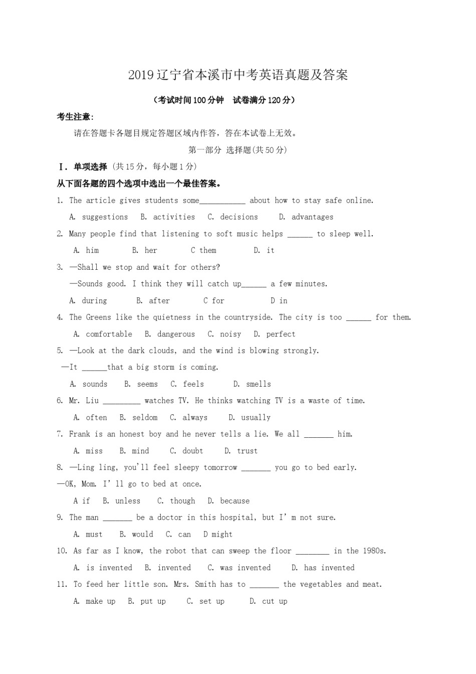 2019辽宁省本溪市中考英语真题及答案.doc_第1页