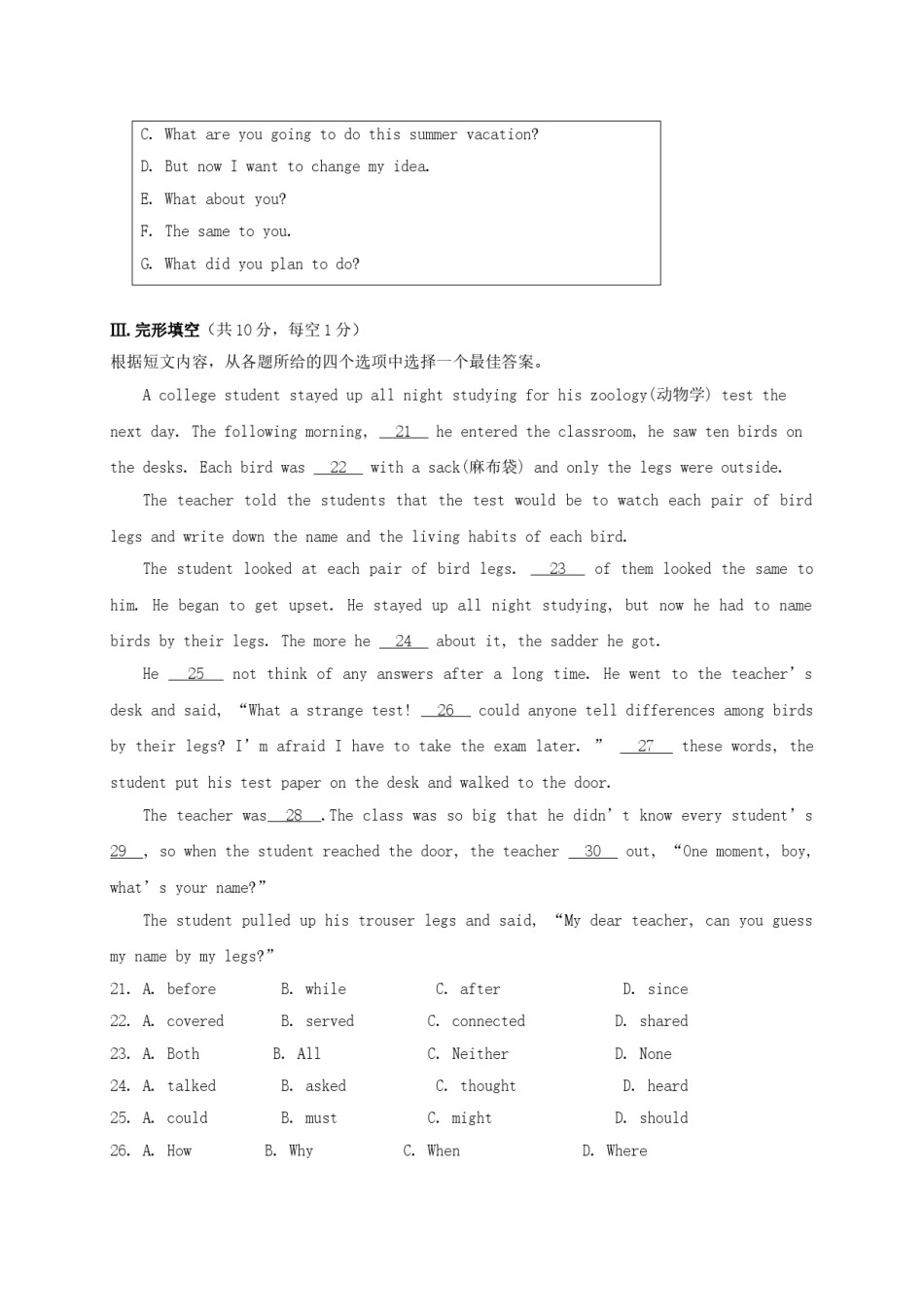 2019辽宁省本溪市中考英语真题及答案.doc_第3页