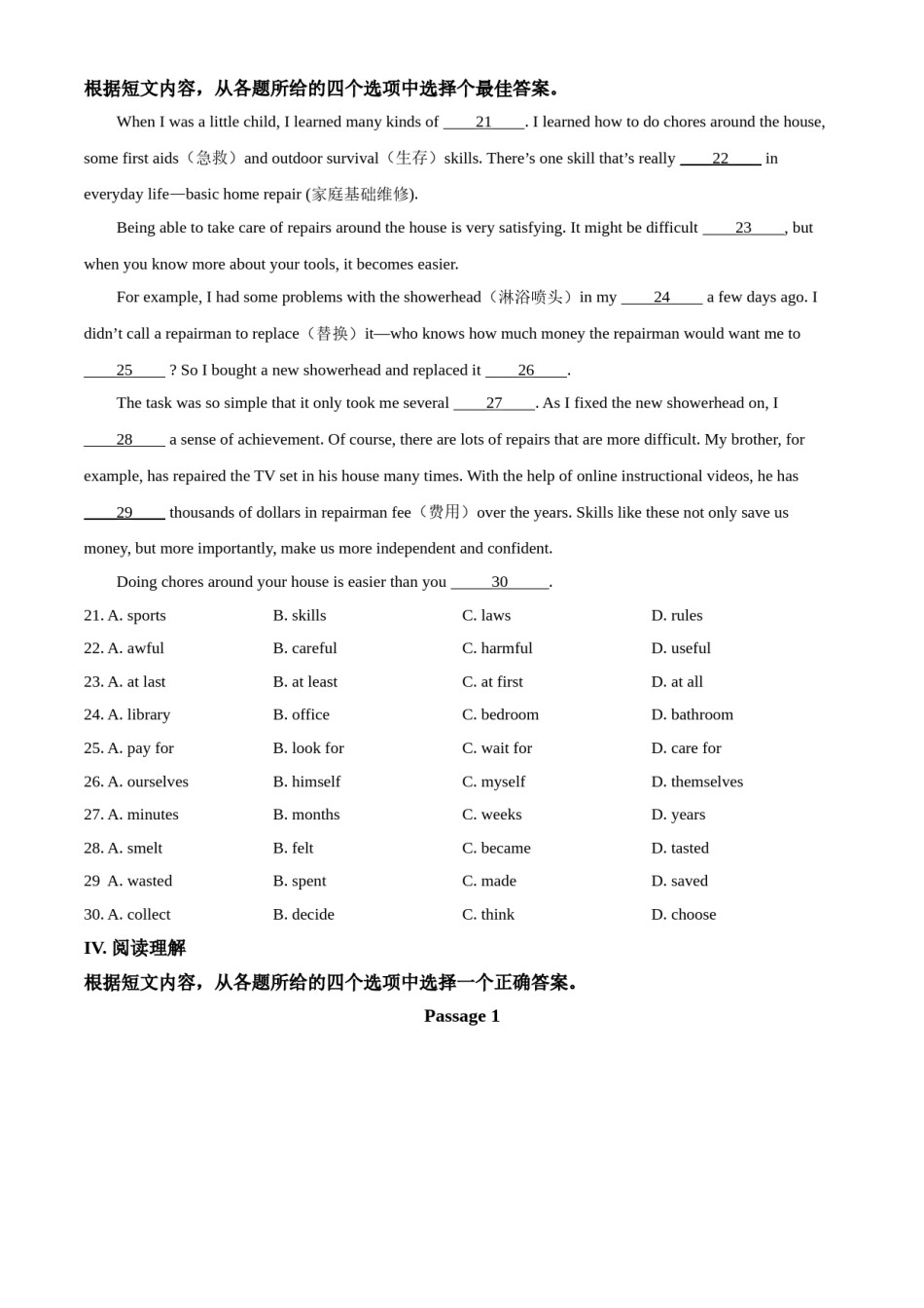 辽宁省本溪市2020年中考英语试题（学生版）.doc_第3页