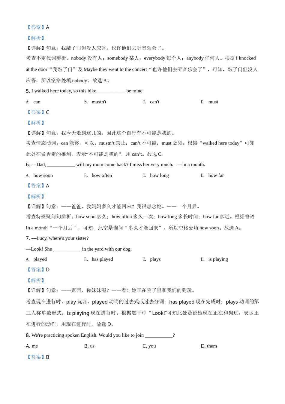 辽宁省本溪市2020年中考英语试题（教师版）.doc_第2页