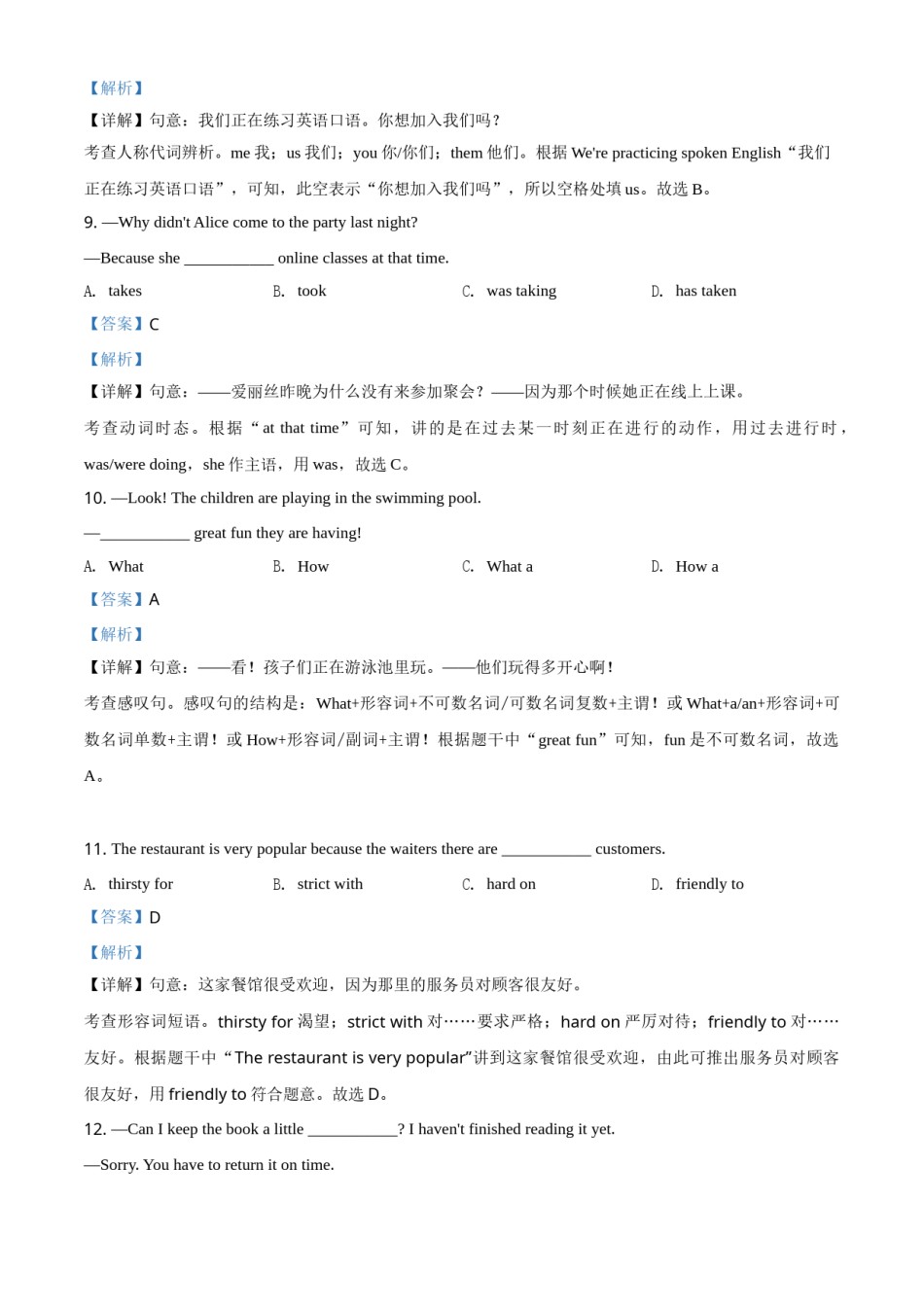 辽宁省本溪市2020年中考英语试题（教师版）.doc_第3页