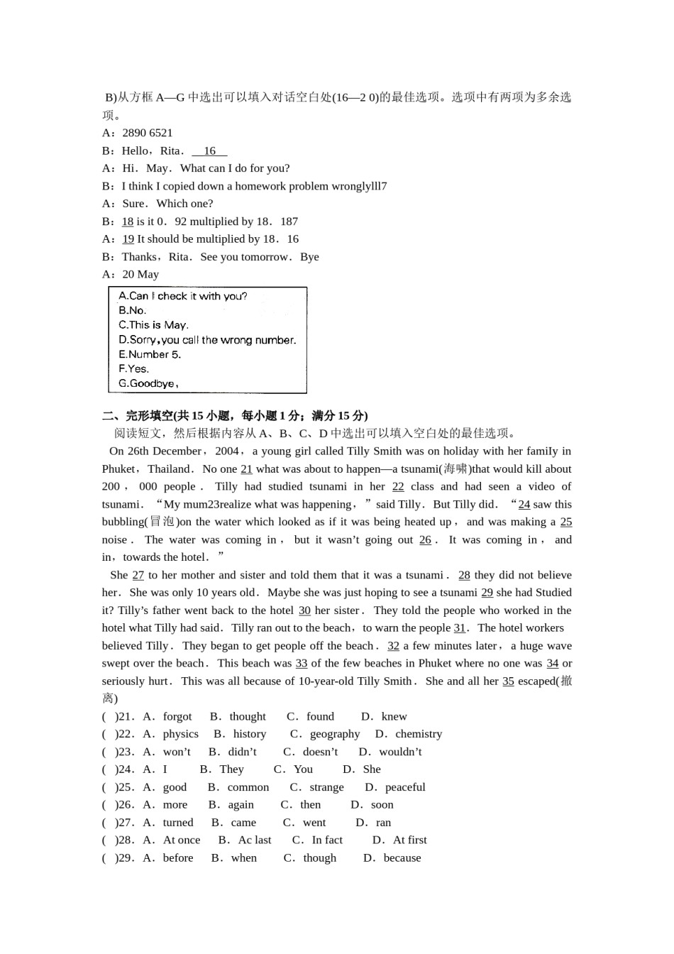2009年沈阳中考英语试题及答案.docx_第2页
