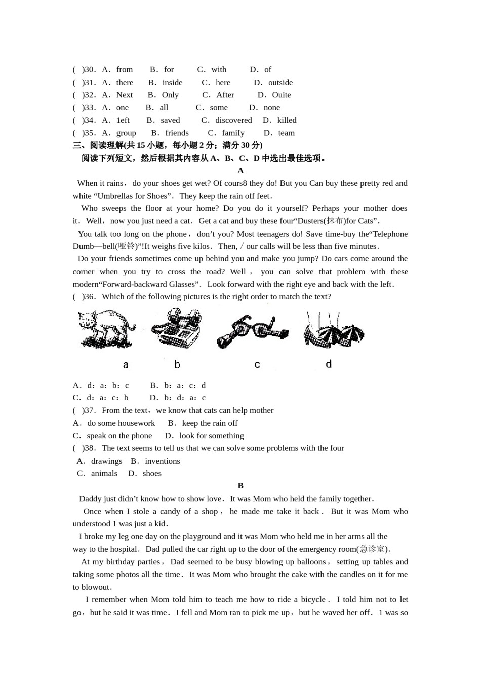 2009年沈阳中考英语试题及答案.docx_第3页