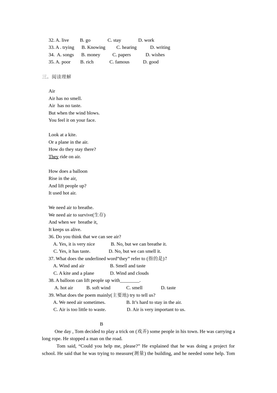 2012年沈阳中考英语试题及答案.docx_第3页